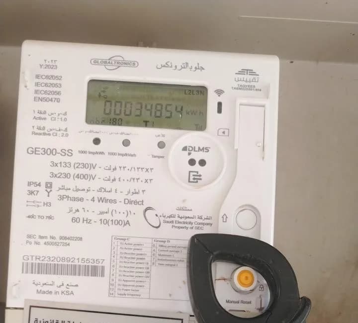 Smart electricity meter commissioning